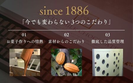 スペシャルミルクチョコレート4枚 | チョコレート 芥川製菓