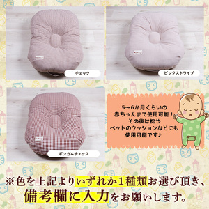 助産師考案 hahagi ベビークッション (1個・68×45×15cm) 日本製 ぴったり フィット 出産祝い 出産準備 ベビー 快適 マタニティ 子育て ベビー用品【110900500】【合同会社ユー・ティー企画】