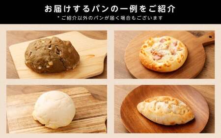 noahの訳ありおまかせパンセット ／ 10個以上 パン 詰め合わせ 冷凍 理由あり 総菜パン 菓子パン デザート 朝食 種類おまかせ ランダム ご家庭用 長崎