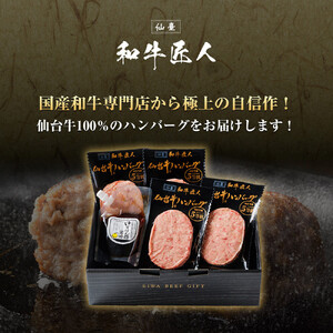 【数量限定】仙台牛100%ハンバーグ120g×10個セット ハンバーグ