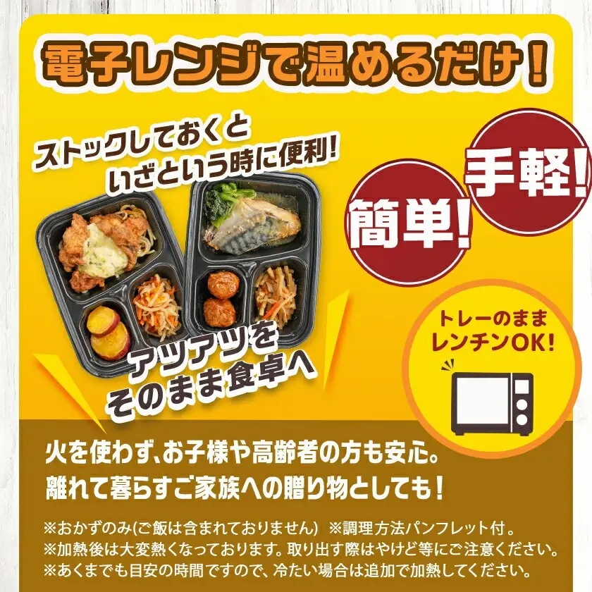 老舗仕出し屋の弁当おかず6食セット～肉魚mix1～〔MJ-F708〕_(都城市) お弁当 冷凍弁当 おかず お肉 魚 簡単調理 仕送り 手作り 手軽 簡単 瞬間凍結