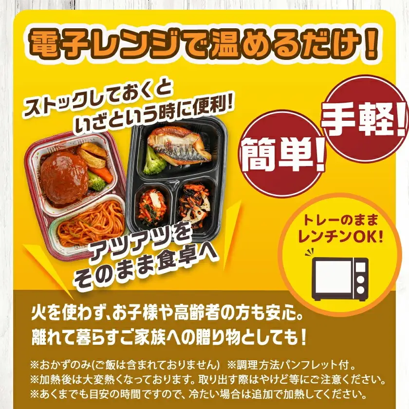老舗仕出し屋の弁当おかず6食セット～肉魚mix2～_MJ-F709
