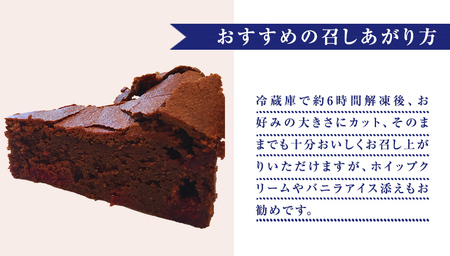 Piggies特製 ガトーショコラ 6号 [BL006tu]