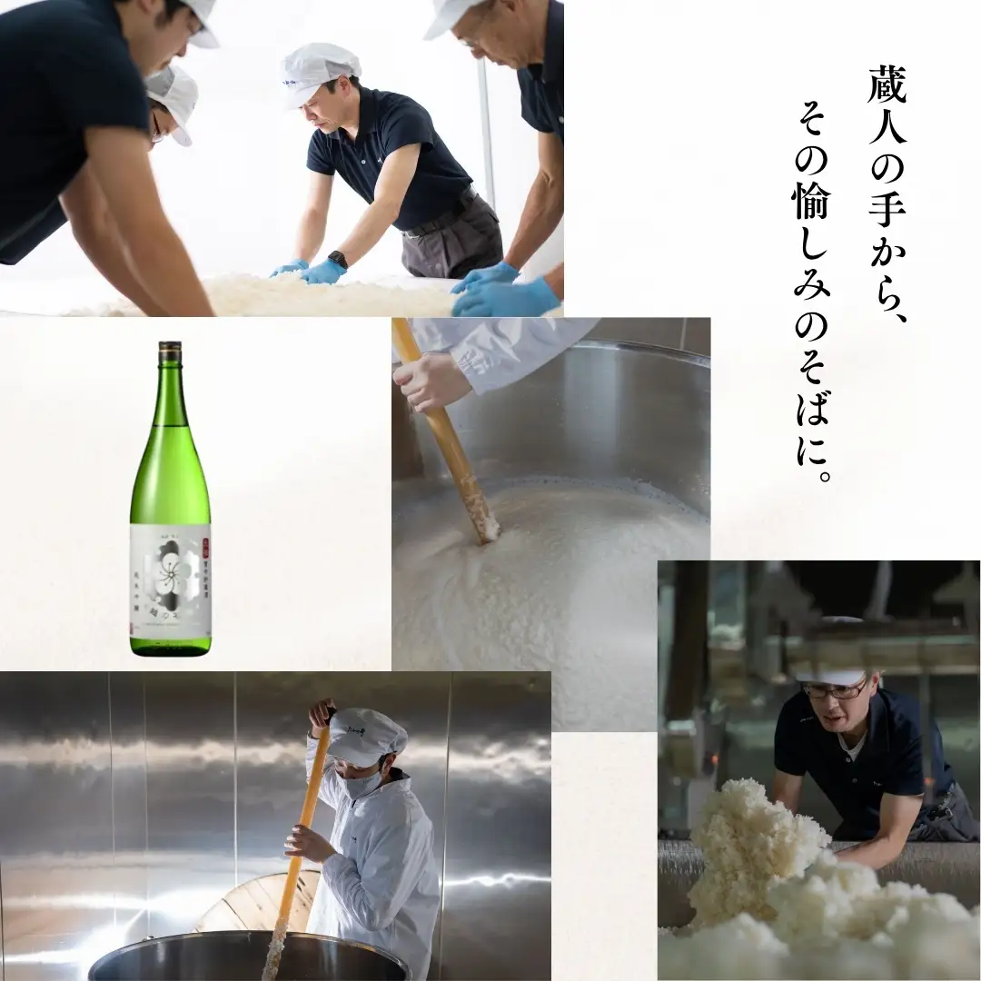 日本酒 越の初梅 雪中貯蔵酒 純米吟醸  720ml×1本 高の井酒造 