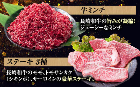 【12回定期便】長崎和牛 定期便 スタンダードコース 計7kg お楽しみ 牛肉 バラエティ定期便 国産 / ヒレ トモサンカク もも 焼き肉 すき焼き カルビ サーロイン 牛ミンチ ロース しゃぶしゃぶ リブロース / 南島原市 / 水田精肉店[SDZ043]