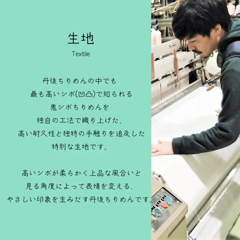 丹後ちりめん はじめまして松尾です　巾着 サイズ：約13cm×17cm