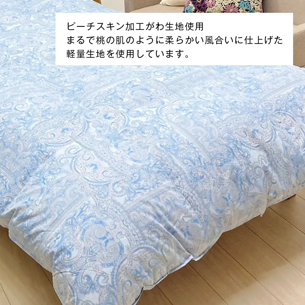 ハンガリーマザーダック95％ 二層式 羽毛布団 1.3kg SL（25738）ブルー　シングル
