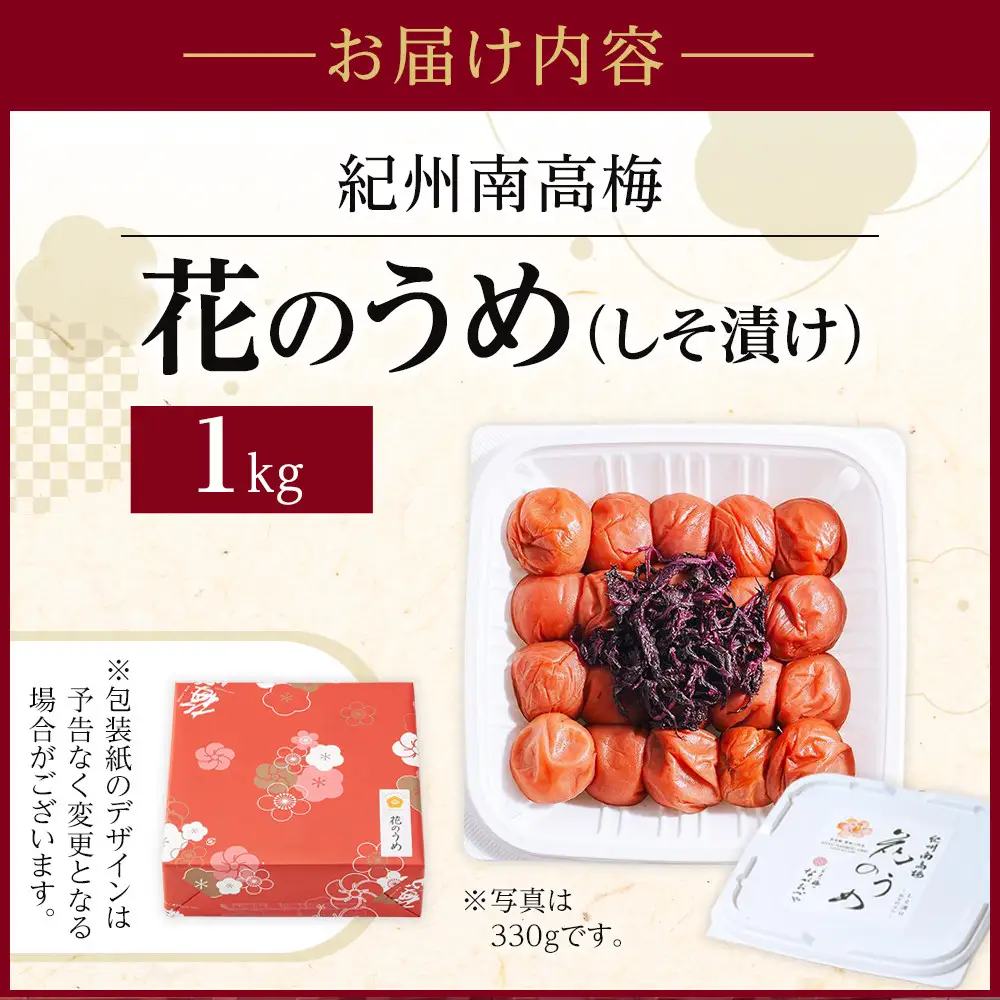 梅心（うめごころ）ながおかや 紀州花のうめ（しそ梅）１kg