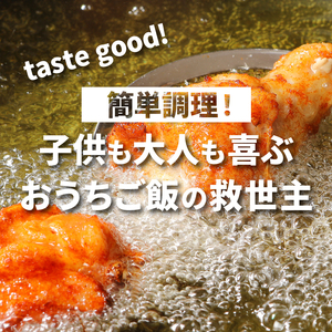 【訳あり】スパイシーチキン1kg×3回定期便 K16_T008