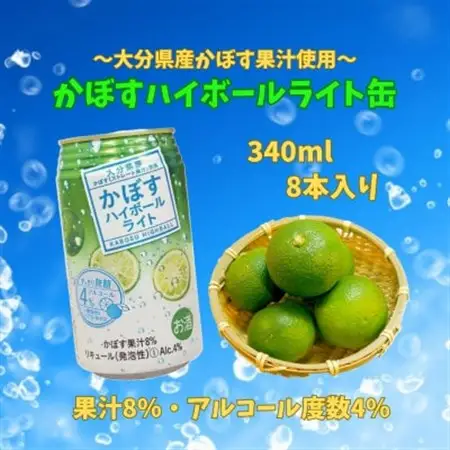 【のし付き】二階堂と吉四六の故郷25度とかぼすハイボールライト缶詰め合わせセット【1629326】