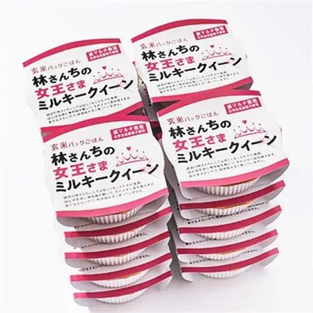 玄米パックごはん 林さんちの女王さまミルキークイーン20食セット【1602024】