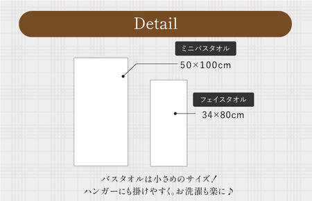 （今治タオルブランド認定品）スフレ ミニバスタオル シフォンセット2枚（モカ・ショコラ）【I003250MBT2MC】