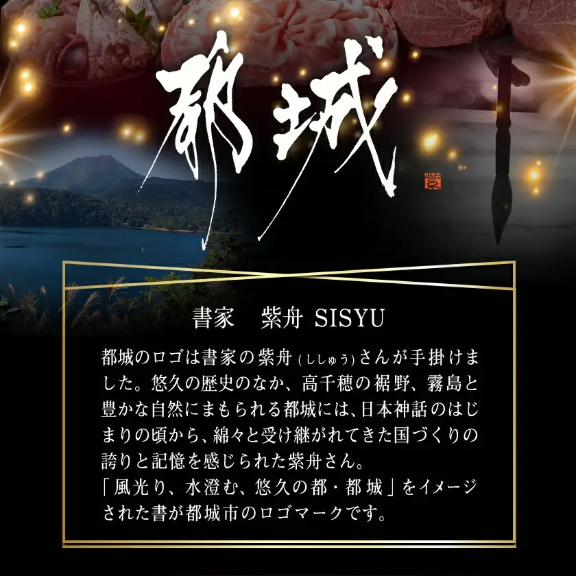 【都城ロゴマーク】手ぬぐい4枚※ポスト投函〔LC-1504〕_(都城市) インテリア ふきん 神話 都城ブランド