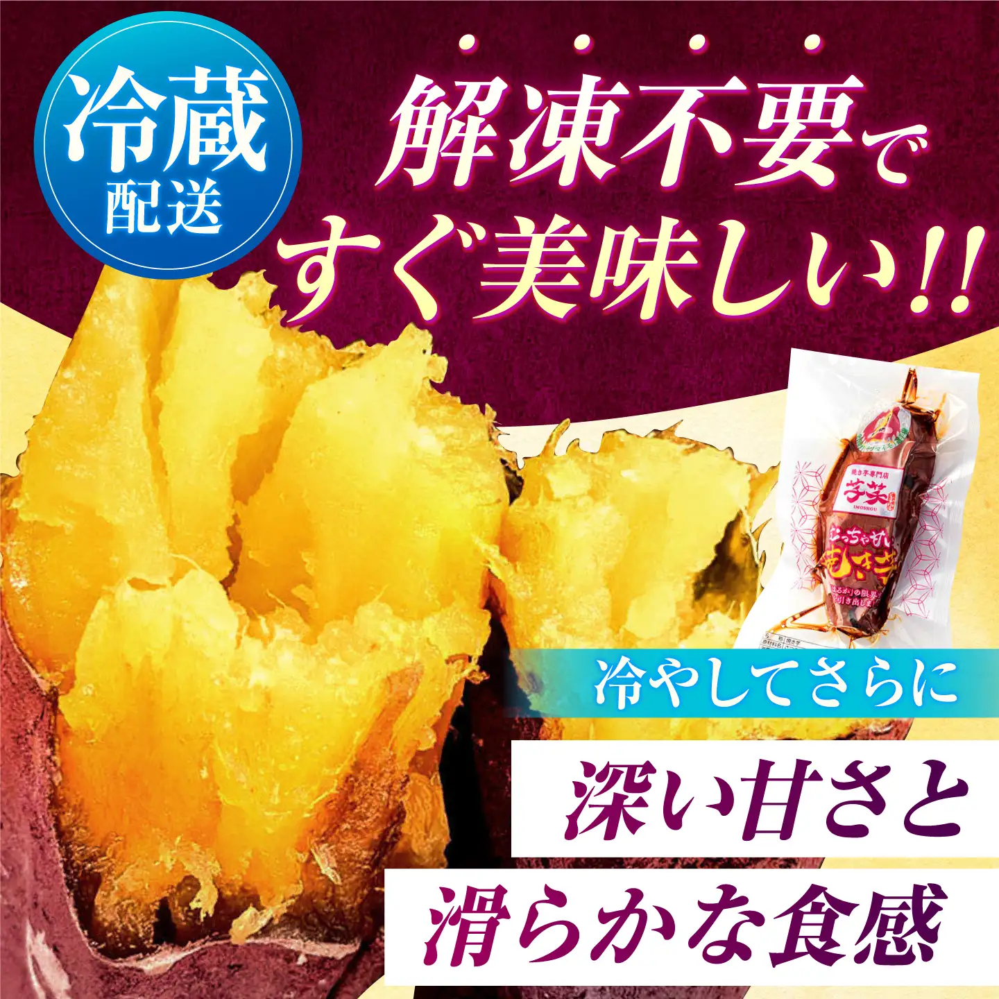 紅はるか 冷やし焼き芋 20本 / 焼き芋 やきいも 焼きいも 焼いも 焼芋 さつまいも 紅はるか ねっとり しっとり 甘い おやつ 芋 スイーツ / 亀山市 / 芋笑 [AMBU006]