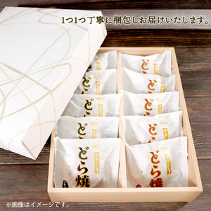 どら焼き つぶあん 12個 和菓子 わがし おやつ お菓子 手土産 お菓子 小豆 あんこ 岩手県 大船渡市