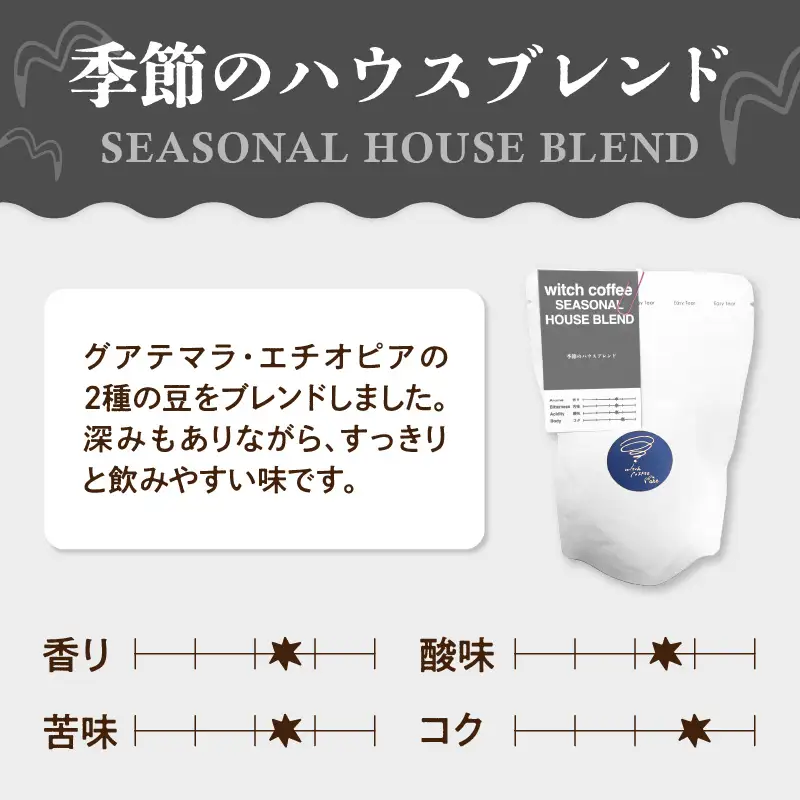 スペシャルティコーヒー コーヒー豆100g×3袋入り ギフトセット I04009