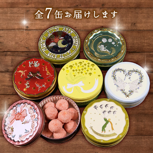 米粉 クッキー 7缶セット ブールドネージュ クッキー 米粉 グルテンフリー 菓子 洋菓子 おやつ 近江ほろり  プレーン 抹茶 まっちゃ いちご イチゴ ココア きなこ レモン れもん 和三盆 スイーツ デザイン缶 セット ギフト 贈答 プレゼント 贈り物 滋賀 彦根
