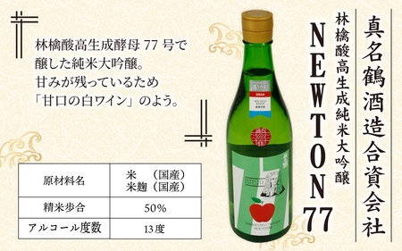 越前大野 ３蔵飲み比べ お酒３本セット [B-011004]	