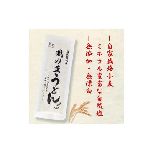 風の丘うどん　1.2kg（200g×6袋） ／ うどん 饂飩 ウドン 麺 麺類 乾麺
