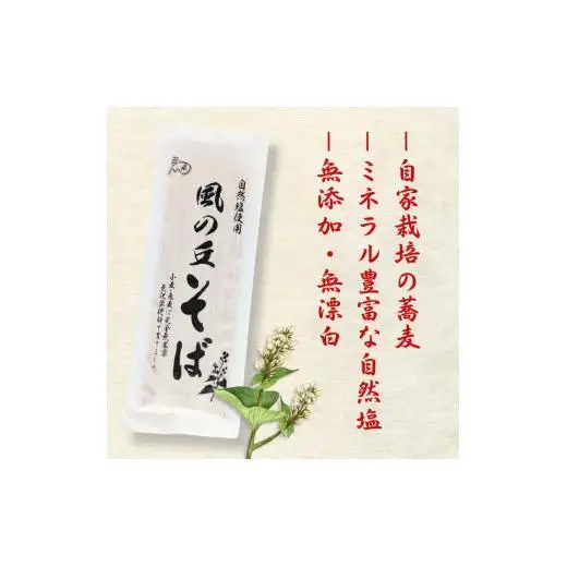 風の丘そば　1.2kg（200g×6袋） ／ そば 蕎麦 ソバ 麺 麺類 乾麺