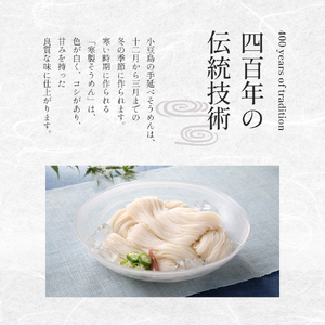 小豆島 寒製手延べそうめん 5束入り×40箱　手延べ そうめん 素麺 麺 箱詰め 贈り物 プレゼント お手渡し ギフト のどごし コシ 小豆島 土庄町