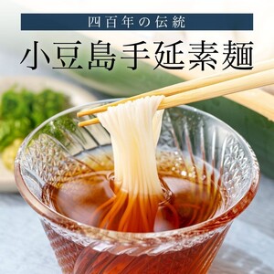 小豆島手延素麺 味比べ お試し 4種セット (オリーブ・レモン・しそ・手延べ) 4袋計400g(各2束100g×4)