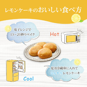 お菓子　レモンケーキ50個（バラ） ギフト 個包装 スイーツ ケーキ  焼き菓子