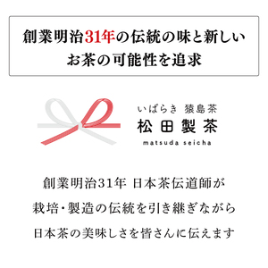 【茨城県共通返礼品/八千代町】猿島茶ティーバッグ6種類セット【高級猿島茶 北条米玄米茶 レモン緑茶 黒豆ほうじ茶 和紅茶つゆひかり しょうが和紅茶】(79-02)