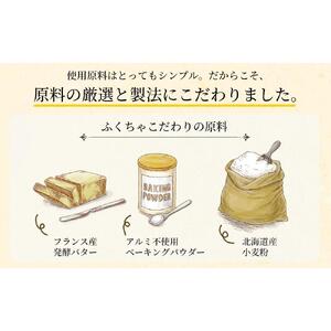 訳ありフィナンシェ20個入り