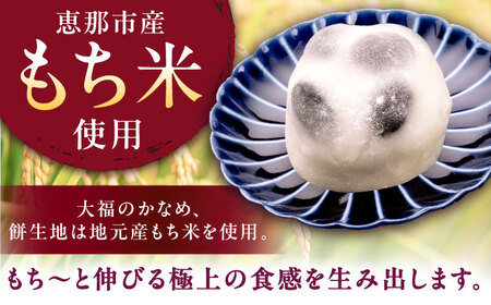 天然よもぎ大福5個と黒豆大福5個セット / 恵那市 / 良平堂 [AUDB043]