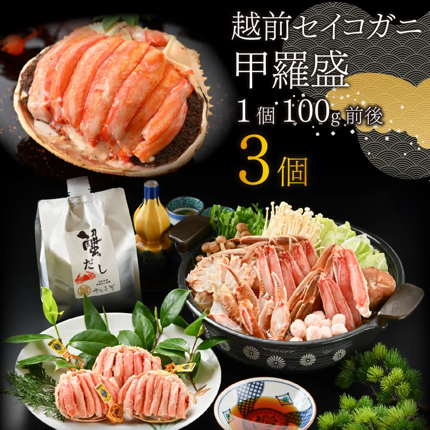 【先行予約】蟹 づくし 鍋 豪華5点セット(特選コース)[H-085050] / かに 鍋セット 鍋セット