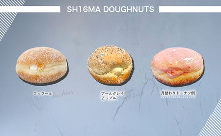 シロクマドーナツ SH16MA DOUGHNUTS プレミアム ご褒美 ドーナツ 15個 セット イーストドーナツ シュガー  カスタード チョコレート ホイップ アールグレイアップル 月替わり 瞬間冷凍 手作り できたての味わい お菓子 デザート スイーツ