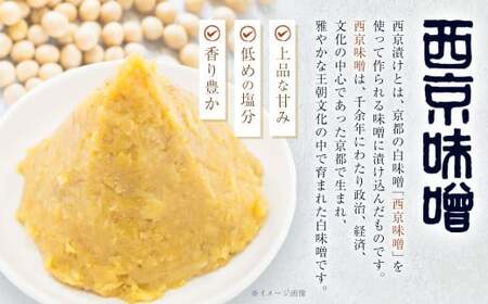 【訳あり】西京漬け おまかせ2種8枚セット ／ 約400g 西京味噌 銀だら 鱈 たら タラ さわら サーモン 金目鯛 鯖 赤魚 魚 海鮮 魚介 漬け魚 漬魚 焼き魚 切り身 切身 おかず おつまみ セット 茨城県 神栖市 冷凍