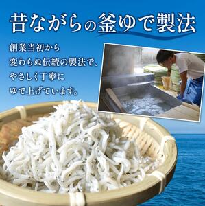  特選 釜揚げしらす（110ｇ×2）/  シラス しらす丼 国産 冷凍 プレミア和歌山認定  個包装 魚 お魚 さかな 食品 和歌山県 由良町【uoms010】