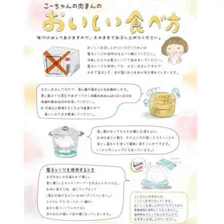 大きくて手作り「こーちゃんの肉まん」×5個入り【配送不可地域：離島・北海道・沖縄県・四国・九州】【1719919】