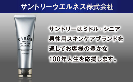 【全3回定期便】【隔月配送】VARON[ヴァロン] フェイスウォッシュ 120g 男性 美容 ヴァロン[AIDJ010]