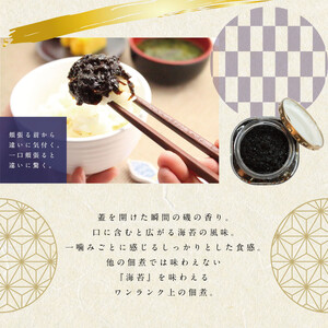 【ギフト】十六島海苔入り佃煮5種セット