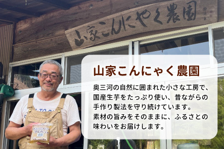 国産生芋100％使用 本格手作り 生芋こんにゃく板(小) 250g×20個 板こんにゃく こんにゃく 糸こんにゃく 刺身 手造り 農家 芋 畑 おでん コンニャク 蒟蒻 国産 おつまみ 煮物 本物 大容量 まとめ買い -198