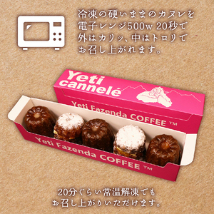 カヌレ 5個 (バニラ 3個 あんバタ 2個) 焼き菓子 洋菓子 豆乳 カヌレ かぬれ あんバター 餡 バター バニラ つぶあん 冷凍 カリ もち トロ おかし おやつ コーヒー 店 ギフト プレゼント 贈り物 スイーツ 贈答 滋賀 彦根