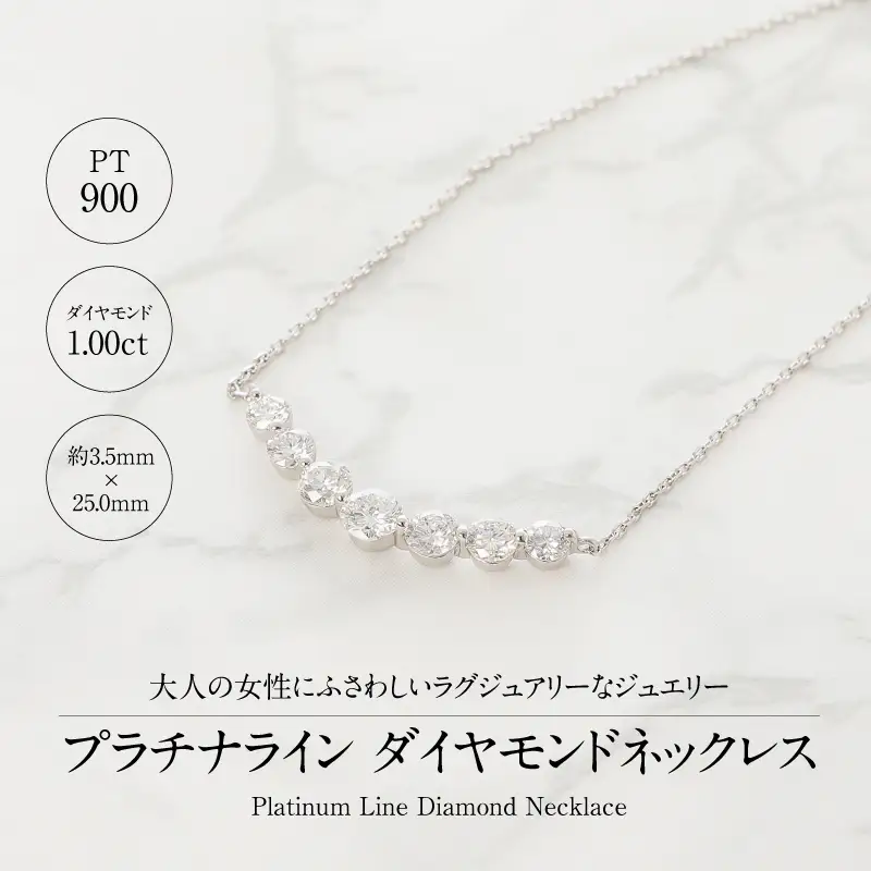 【即納】プラチナ 1.00ct ラインダイヤモンド ネックレス 324576