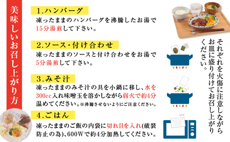 【 全3回定期便 】マジカル 冷凍 牛 ハンバーグ 定食 K258-T03_a 惣菜 総菜