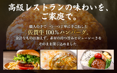 佐賀牛ハンバーグ 6個