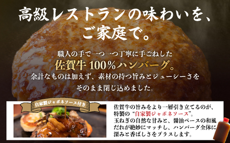 佐賀牛ハンバーグ10個
