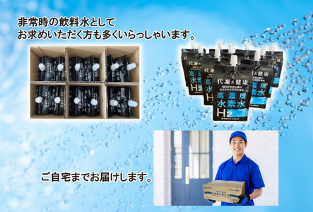 高濃度水素水　500ml　24本 [M799-2] アルミパウチ 天然水使用 ドリンク 水 飲みやすい 九州 福岡県 送料無料 健康 代謝