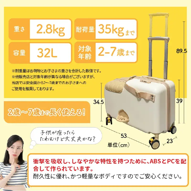 キッズトラベル キャリーケース機内持ち込み可能タイプ（クリームベージュ） - 子供が乗れるキャリーケース
