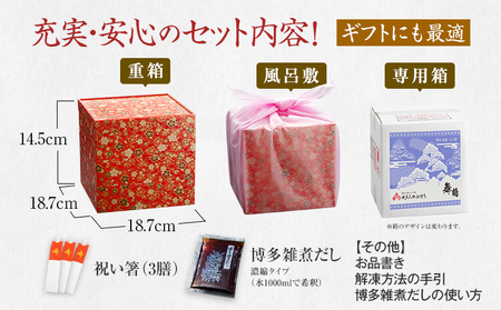 おせち 六本松 三段重 2～3人前 迎春おせち料理
