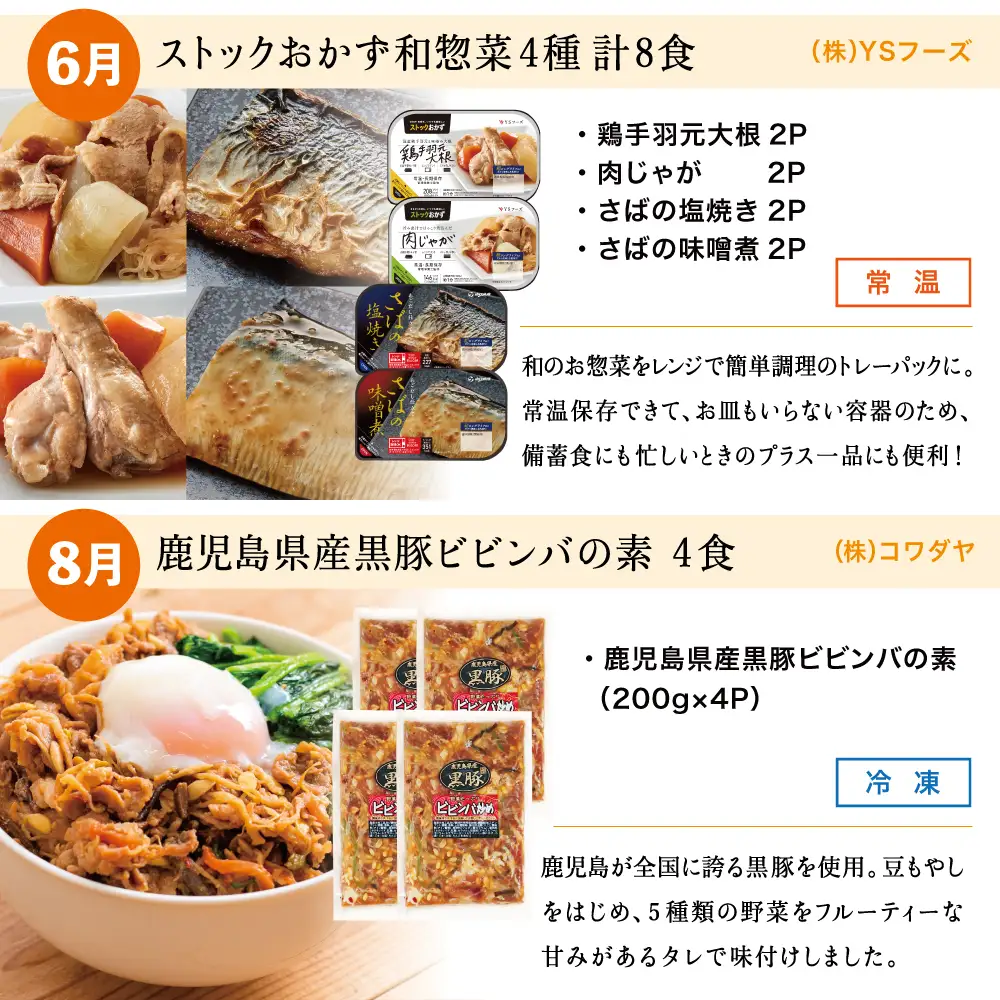 人気お惣菜のおかず定期便（全6回）偶数月 ◆2ヶ月に一度お届け◆ 惣菜 セット ハンバーグ ローストビーフ 焼き魚 煮魚 ビビンバ 鹿児島県産 黒毛和牛 黒豚 おかず コース 定期配送 電子レンジ調理 時短 簡単調理 ストックおかず 南さつま市