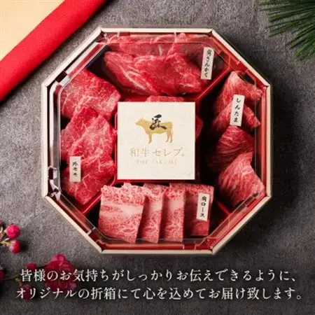 【化粧箱入り】和牛セレブの鳥取和牛 5 種焼肉食比べ 420g【配送不可地域：離島】【1530375】