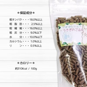 fuu うまうまセレクション うさぎのごはん（3ｋg）［145S87］