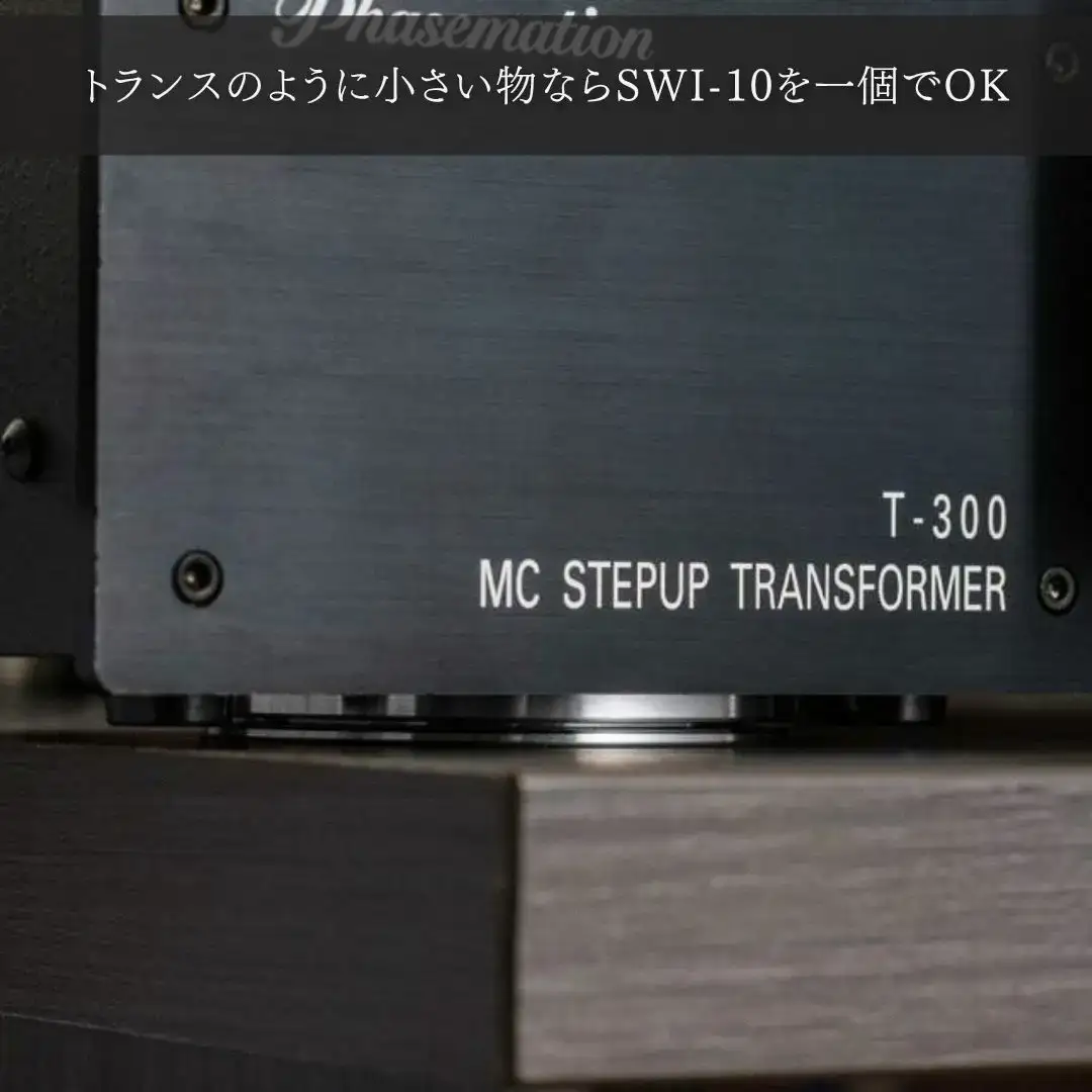 Serenity SWI-10 スイング式インシュレータ 1個 [Serenity(セレニティ)] オーディオアクセサリー 音響機材 サウンド 音質改善 【110S115】